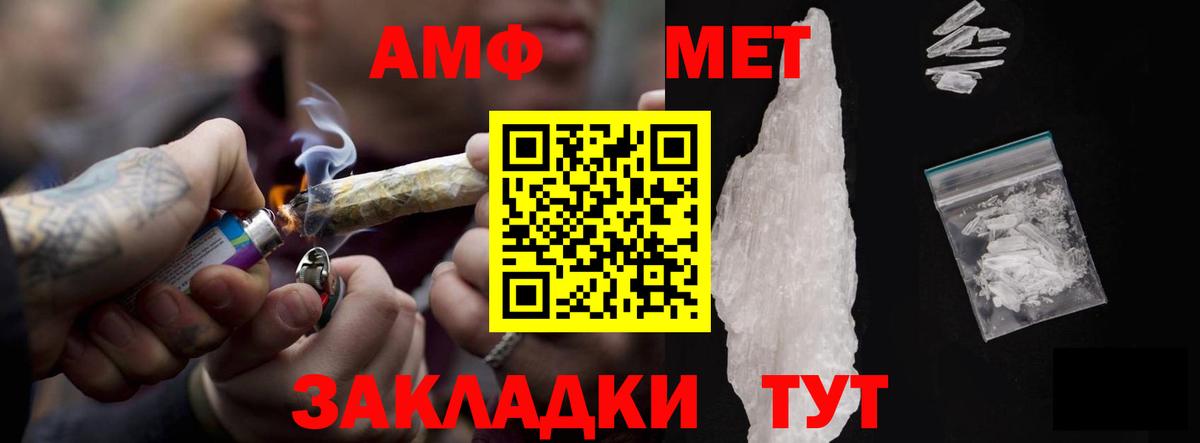 Амфетамин 98% Фрязино