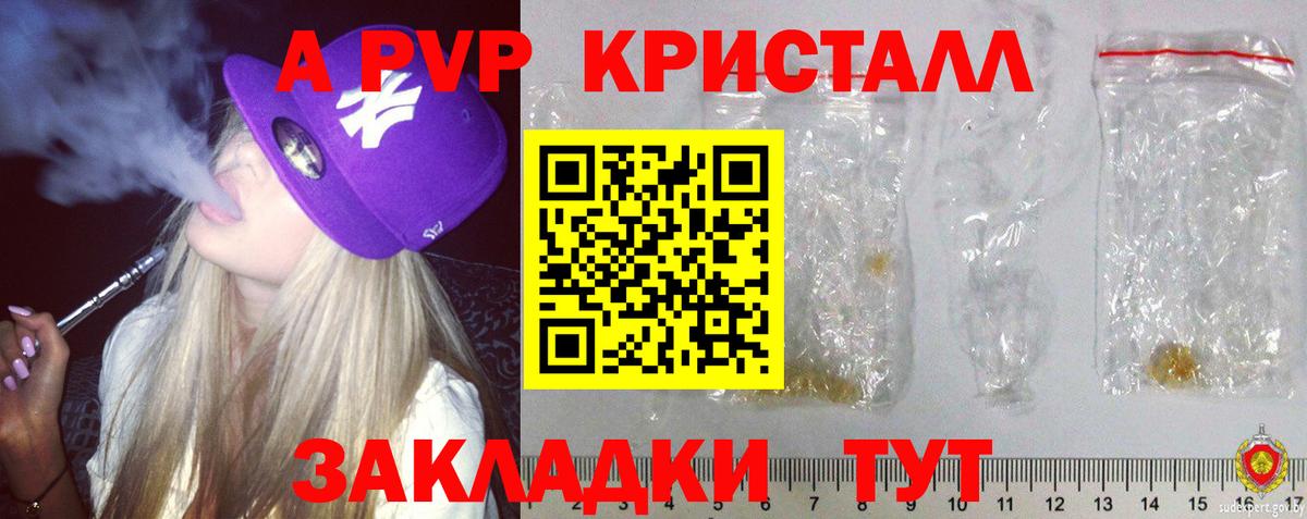 Alfa_PVP крисы CK  Вход с VPN  Alfa_PVP Соль  Alfa_PVP  Фрязино 
