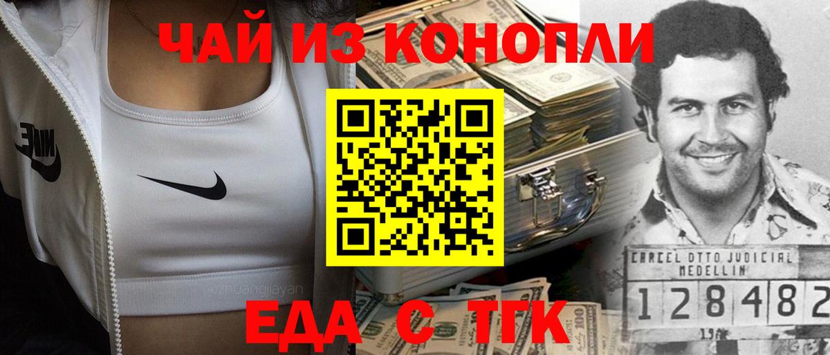 Фрязино  Cannafood конопля  Вход с VPN 