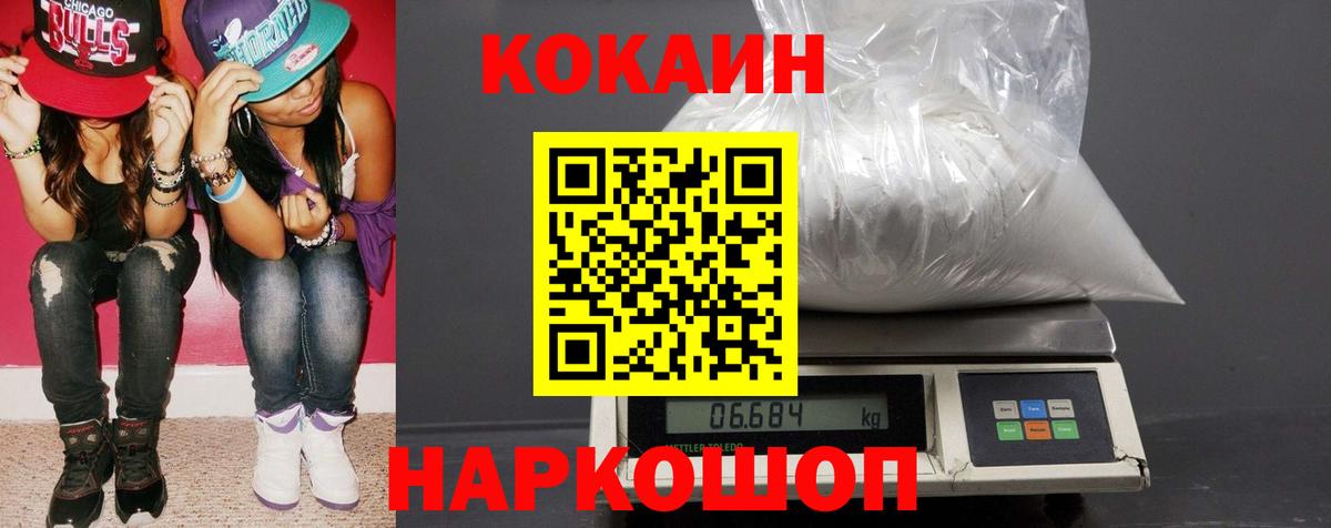 COCAIN  Вход с VPN  Фрязино  COCAIN FishScale 