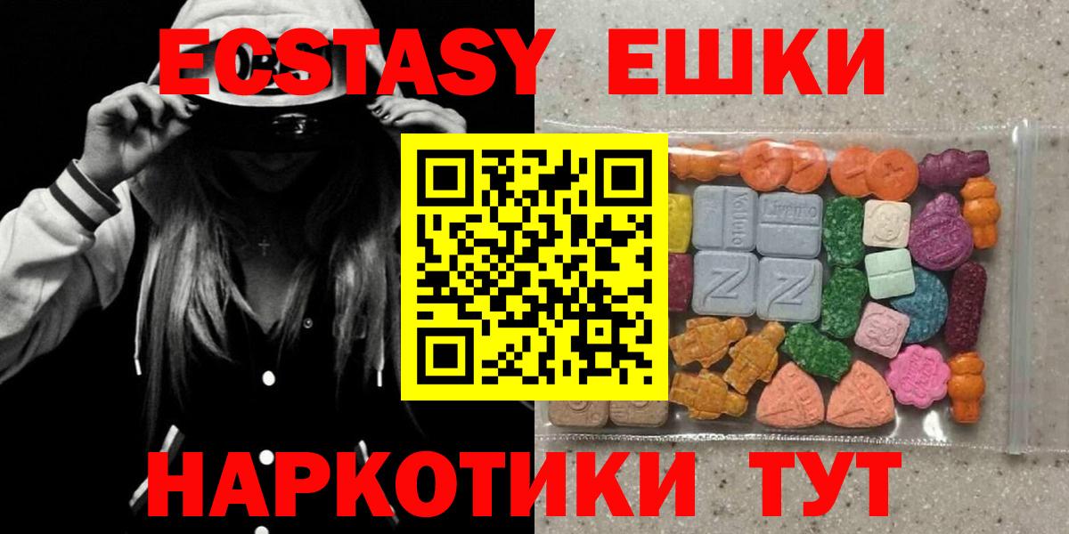 Фрязино  ЭКСТАЗИ  Вход с VPN  нарко площадка как зайти  ЭКСТАЗИ louis Vuitton 