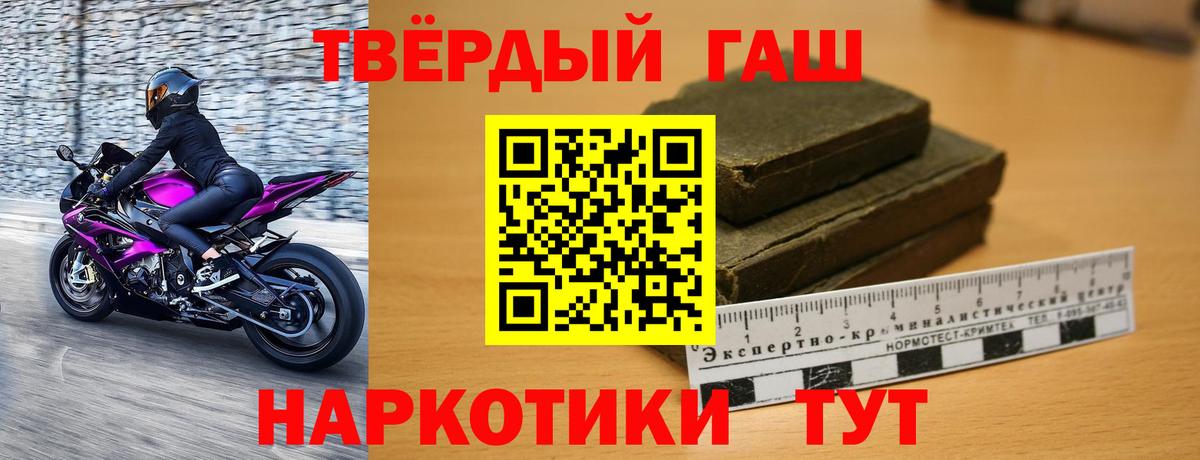 ГАШ хэш  Вход с VPN  Фрязино  ГАШИШ Ice-O-Lator 