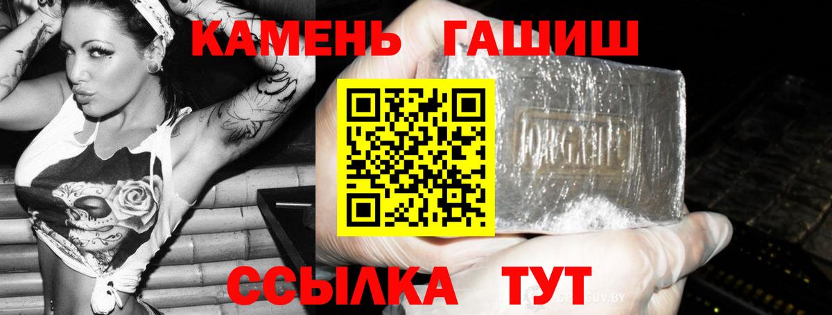 Гашиш гашик Фрязино