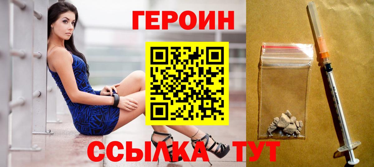 Героин гречка  Героин  Фрязино  Вход с VPN 