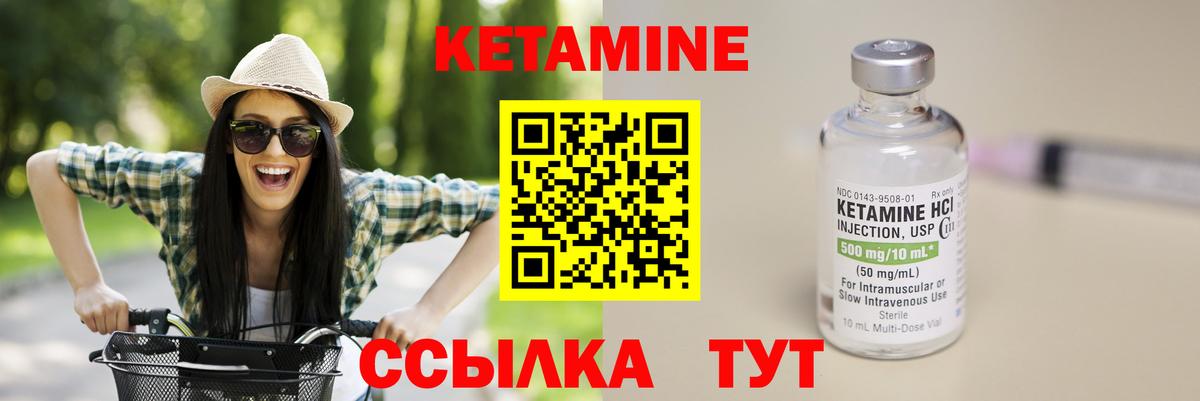 КЕТАМИН ketamine  КЕТАМИН VHQ  Вход с VPN  Фрязино 