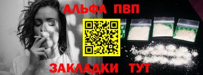 ALPHA PVP Нарткала