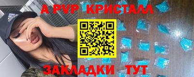 ALPHA PVP Нарткала