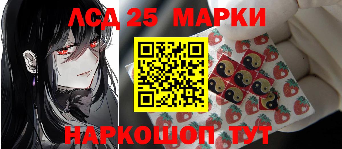 ЛСД экстази кислота Фрязино