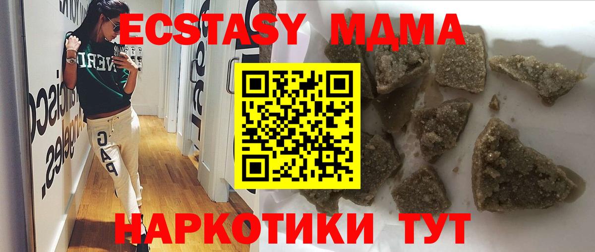 МДМА VHQ  Вход с VPN  МДМА  Фрязино  МДМА кристаллы 