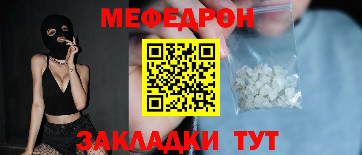МЯУ-МЯУ кристаллы  Меф VHQ  Фрязино  Меф  Вход с VPN 