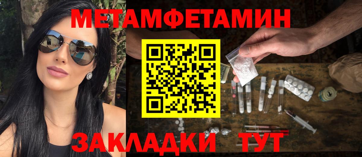 Метамфетамин Methamphetamine Фрязино